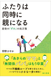 楽天ブックス ママは悪くない 子育ては科学の知恵でラクになる Nhkスペシャル ママたちが非常事態 取材班 本 楽天ブックス ママは悪くない 子育ては科学の知恵でラクになる Nhkスペシャル ママたちが非常事態 取材班 本
